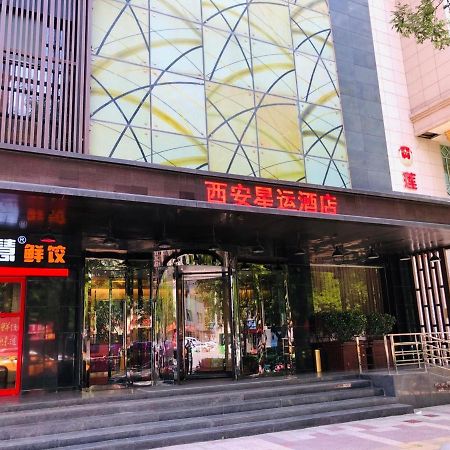 Xingyun Hotel Xi'An Σιάν Εξωτερικό φωτογραφία